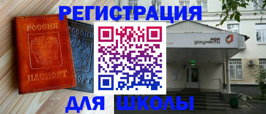 прописка паспорт в Щёлкино